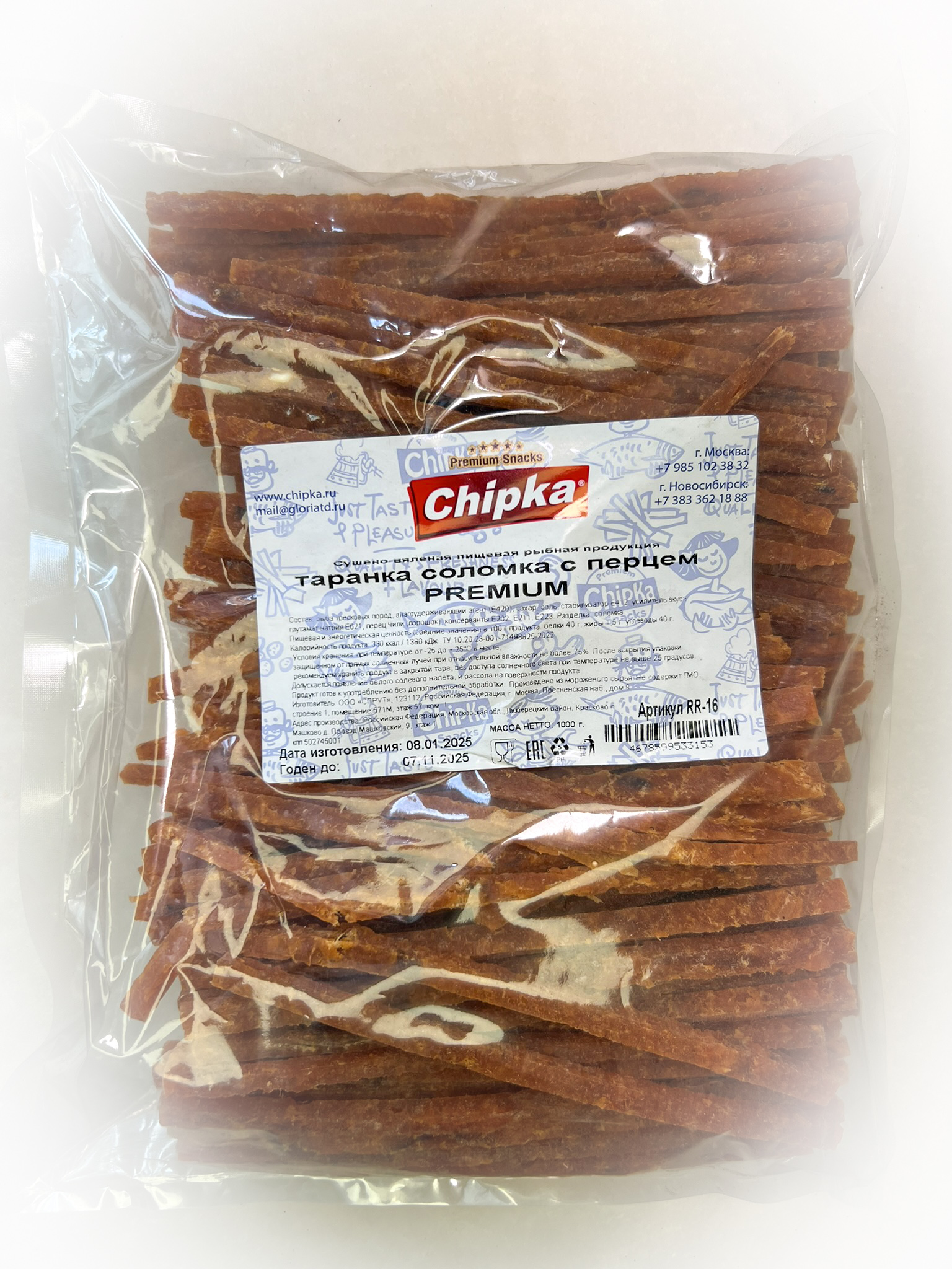 Таранка с перцем (соломка) (Chipka ПРЕМИУМ) в Обнинске