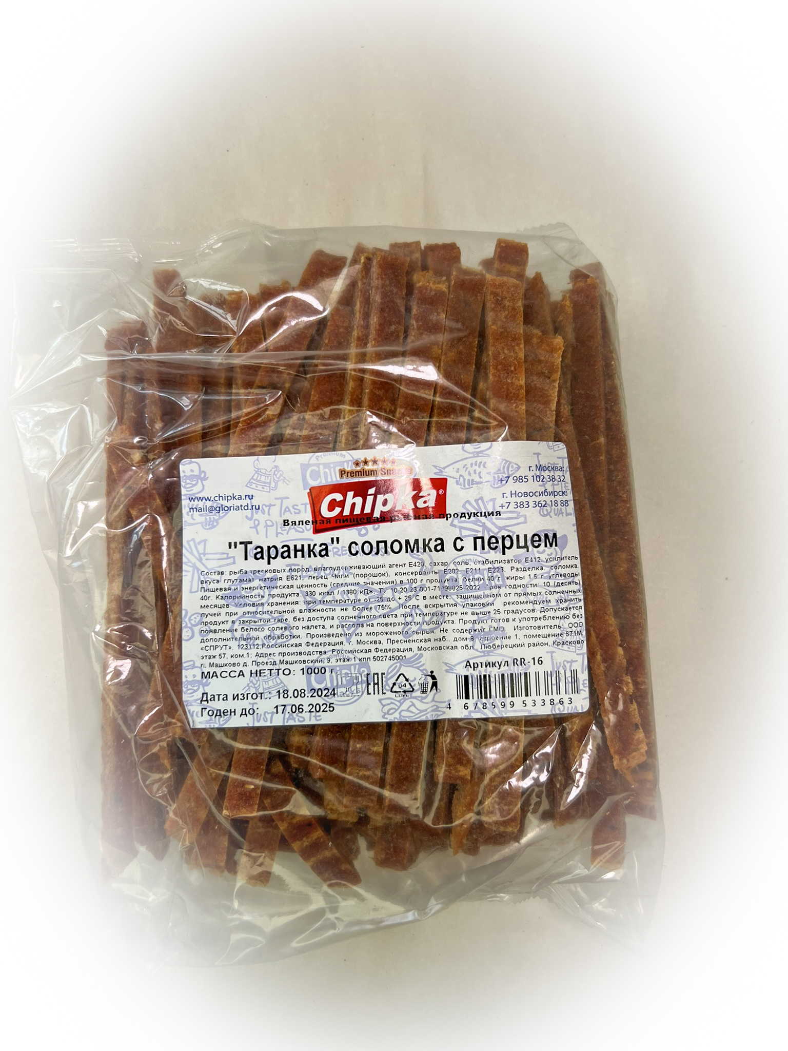 Таранка с перцем (соломка) (Chipka) в Обнинске